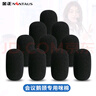 金正（NINTAUS）話(huà)筒棉咪話(huà)筒套一次性麥克風(fēng)通用保護棉防銹無(wú)線(xiàn)鵝頸麥克風(fēng)套防噴 PG-48 10個(gè)裝 曬單實(shí)拍圖
