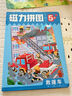 元族拼圖3-6歲汽車(chē)工程車(chē)磁力男孩子兒童專(zhuān)注力早教玩具磁性平圖 【143塊5-8歲】救援車(chē) 單冊 曬單實(shí)拍圖