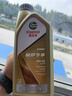 嘉實(shí)多極護磁護金嘉護5w-30 5w-40 0w-20 10w-40全合成機油汽車(chē)保養& 極護專(zhuān)享0W20 4L 曬單實(shí)拍圖