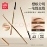 名創(chuàng  )優(yōu)品（MINISO）小金管砍刀自動(dòng)眉筆防水防汗持久不脫易上色 灰棕2支裝 曬單實(shí)拍圖