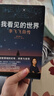 【當當旗艦包郵】張桂梅 校長(cháng)認可的人生傳記 我看見(jiàn)的世界 李飛飛自傳 【隨書(shū)贈導讀別冊】 現代人工智能發(fā)展史摘錄 楊瀾 奧巴馬推薦 The Worlds I See 我看到的世界 人物傳記圖書(shū)書(shū)籍 我 曬單實(shí)拍圖