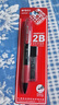 晨光（M&G）文具2B考試自動(dòng)涂卡鉛筆套裝(涂卡筆*1+2B鉛芯*6) 學(xué)生考試專(zhuān)用自動(dòng)鉛筆 孔廟系列HKMP0287考研 曬單實(shí)拍圖