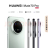 HUAWEI Mate 70 Pro 12GB+512GB云杉綠鴻蒙AI 紅楓原色影像 超可靠玄武架構(gòu)華為鴻蒙智能手機(jī) 曬單實(shí)拍圖