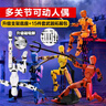樂(lè )哲解壓玩具多關(guān)節超可動(dòng)人偶磁吸積木拼裝3d打印小人3-6歲生日禮物 曬單實(shí)拍圖