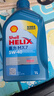 殼牌（Shell）合成機油藍殼喜力HX7 5W-40 API SP A3/B4級 4L汽車(chē)保養香港進(jìn)口 曬單實(shí)拍圖