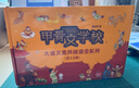 甲骨文學(xué)校大語(yǔ)文素養(yǎng)閱讀全系列（11冊(cè)）歷史知識(shí)傳統(tǒng)文化 兒童文學(xué)課外書 小升初銜接 贈(zèng)京東定制作業(yè)登記本 作者印簽 7-12歲 曬單實(shí)拍圖