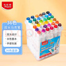 馬培德Maped 36色雙頭水性馬克筆兒童幼兒園無(wú)毒可水洗 小學(xué)生專(zhuān)業(yè)馬克筆三角桿水彩筆涂畫(huà)筆745836CH 曬單實(shí)拍圖