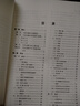 【官方店+可選】中醫基礎理論經(jīng)典第五版上?？萍汲霭嫔绺叩柔t藥院校供針灸 書(shū)專(zhuān)業(yè)用高校本科考研教材推薦書(shū)籍大全 中醫基礎理論 曬單實(shí)拍圖