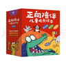 當當 正向陪伴兒童成長(cháng)繪本 百班千人 幼兒閱讀培養孩子好情緒 養成孩子好行為 分享孩子好經(jīng)驗 套裝共22冊 曬單實(shí)拍圖