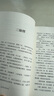 快樂(lè )讀書(shū)吧五年級上冊/下冊 歐洲民間故事聰明的牧羊人中國民間故事田螺姑娘非洲民間故事老人的智慧 一千零一夜四大名著(zhù)小學(xué)生版西游記三國演義紅樓夢(mèng)人民教育出版社水滸傳必讀五年級必讀書(shū)目課外閱讀 五年級上冊 曬單實(shí)拍圖