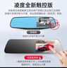 凌度行車記錄儀前后雙錄高清夜視  智能后視鏡流媒體停車監(jiān)控倒車影像 標(biāo)配:新升級(jí)4.3英寸+單鏡頭+32G 曬單實(shí)拍圖