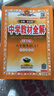 2025新版 初中英語(yǔ)八年級上冊外研版WY版外語(yǔ)教研版中學(xué)教材全解 初中英語(yǔ)八年級上冊外研版WY版中學(xué)教材全解 曬單實(shí)拍圖