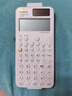 Casio 卡西歐FX-999CN CW中文版科學(xué)函數計算器全新升級大學(xué)考研考試專(zhuān)用李天意老師推薦 FX-999CN CW白色（原裝皮套+四件套） 曬單實(shí)拍圖