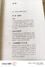 暗時(shí)間 第2版 思維改變生活  善于利用思維時(shí)間的書  曬單實(shí)拍圖