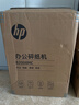 HP惠普 5級保密碎紙機辦公中型商用粉碎機（連續碎30分鐘 單次8張 20L 可碎卡/訂書(shū)釘)黑金款B2008MC 曬單實(shí)拍圖