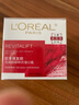 歐萊雅復(fù)顏日霜視黃醇抗皺緊致25ml【臨期清倉】 曬單實(shí)拍圖