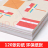 兒童折紙禮盒3-6歲手工玩具游戲書(shū)益智立體剪紙課外書(shū)大全提升動(dòng)手動(dòng)腦能力專(zhuān)注力贈(zèng)折紙教程視頻 [3-6歲]暑假作業(yè) 一升二暑假銜接 小升初暑假銜接 曬單實(shí)拍圖