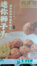 同慶樓紅燒迷你獅子頭1斤 中華老字號 預制菜半成品 夜宵肉丸子加熱即食 曬單實(shí)拍圖