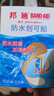 邦迪（BAND-AID）防水創(chuàng  )可貼70mm*22mm 10片*2盒 防水阻菌創(chuàng  )口貼開(kāi)學(xué)必備 家庭常備 曬單實(shí)拍圖