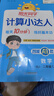 陽(yáng)光同學(xué) 2025秋新版 計算+默寫(xiě)小達人語(yǔ)文數學(xué)套裝人教版RJ（全套2冊）二年級上冊同步教材計算口算一課一練默寫(xiě)聽(tīng)寫(xiě)訓練天天練 曬單實(shí)拍圖