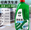 龜牌（Turtle Wax）硬殼盾洗車(chē)液1.25L洗車(chē)水蠟汽車(chē)強力去污清潔洗車(chē)泡沫液清洗劑 曬單實(shí)拍圖