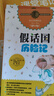 洋蔥頭歷險記 電話(huà)里的童話(huà) 假話(huà)國歷險記 任溶溶 國際安徒生獎獲得者羅大里三部曲兒童文學(xué)課外閱讀書(shū)籍中國少年兒童出版社 曬單實(shí)拍圖