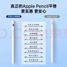 億色【2025升級款】電容筆iPad蘋(píng)果筆apple pencil二代藍牙電顯iPad Pro/Air/Mini通用iPad強磁吸附 【白色】磁吸/壓感/燈顯/快充 曬單實(shí)拍圖