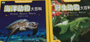 少兒大百科讀物（海洋動(dòng)物+恐龍+野生動(dòng)物+鳥(niǎo)類(lèi)·昆蟲(chóng)）彩圖注音版（套裝4冊）  曬單實(shí)拍圖