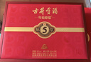 古井貢酒 年份原漿古5 濃香型白酒 50度 500ml*2瓶 禮盒裝 曬單實(shí)拍圖