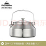 CAMPINGMOON柯曼不銹鋼水壺戶(hù)外燒水壺茶壺咖啡壺科曼SW-1 【SW-1不銹鋼水壺】 曬單實(shí)拍圖