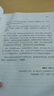 逆商：我們該如何應(yīng)對壞事件 樊登推薦（逆商理論創(chuàng)始人 保羅·史托茲博士 力作） 曬單實拍圖