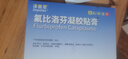 原研進口 澤普思 氟比洛芬凝膠貼膏40mg*6貼 （5盒裝） 曬單實拍圖