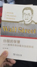 炒股的智慧：在華爾街炒股為生的體驗(yàn)（新版）陳江挺炒股圣經(jīng) 投資理財(cái)股票 曬單實(shí)拍圖