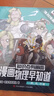 知識點(diǎn)有畫面 漫畫物理早知道 電 熱篇 全4冊+ 聲 光 力篇 全4冊 6-12歲中小學(xué)生小四門初中銜接 生物地理歷史政治 趣味物理啟蒙 聲光力電熱細(xì)化教材考點(diǎn) 半小時(shí)漫畫陳磊混子哥團(tuán)隊(duì) 老師推薦課外 曬單實(shí)拍圖