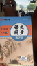 【2025新】華夏萬(wàn)卷七年級上冊初中語(yǔ)文同步RJ人教版練字帖速記字帖古詩(shī)文言文強化練習楷書(shū)2本套 曬單實(shí)拍圖