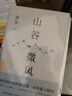 余華作品 在細雨中呼喊 余華首部長篇 當我們兇狠地對待這個世界時 這個世界突然變得溫文爾雅了 新版 小說 曬單實拍圖