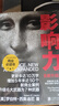 影響力 羅伯特西奧迪尼新作 人生一定要讀的100本書(shū)之一 幫助你成為一個(gè)真正對他人有影響力的人 湛廬圖書(shū) 曬單實(shí)拍圖
