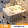 九千谷床上電腦桌懶人電腦桌折疊桌學(xué)生宿舍小書桌坐地桌炕桌冰霧白3805 曬單實拍圖