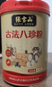 張寶山 古法八珍粉618g 脾胃營(yíng)養早餐代餐粉 鐵棍山藥猴頭菇茯苓芡實(shí)粉 曬單實(shí)拍圖