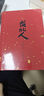 臺北人（2024版）白先勇短篇小說(shuō)集的代表作 作者親訂篇目 短篇小說(shuō)集 小說(shuō) 曬單實(shí)拍圖
