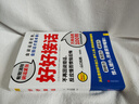 好好接話(huà)：會(huì )說(shuō)話(huà)是優(yōu)勢 會(huì )接話(huà)才是本事 曬單實(shí)拍圖