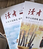 讀者文摘親情哲理卷2冊讀者高票經(jīng)典美文人生只是路過(guò)沒(méi)什么不可放下每個(gè)人的傍晚都住著(zhù)故鄉的晚霞贈雜志 曬單實(shí)拍圖