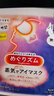 花王（KAO）美舒律蒸汽眼罩 睡眠遮光護(hù)眼貼緩解眼疲勞12片薰衣草香 原裝進(jìn)口 曬單實(shí)拍圖