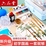 六品堂 國畫(huà)套裝初學(xué)者12色中國畫(huà)用品工具全套水墨畫(huà)入門(mén)高級工筆畫(huà)小學(xué)生兒童毛筆國畫(huà)顏料19件套 曬單實(shí)拍圖