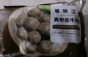 大希地潮汕牛肉丸+牛筋丸雙拼250g*8袋共4斤 肉含量90% 贈沙茶醬蒜酥 曬單實(shí)拍圖