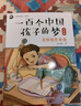 典耀共讀二年級 父與子 父愛的力量 安徽少年兒童出版社 雞毛鴨和鴨毛雞 春風文藝出版社 笨狼的故事 笨狼的理想 小巴掌童話 阿胖熊和瘦瘦鼠 浙江少年兒童出版社 2年級上冊課外書閱讀 二年級秋季4本（注 曬單實拍圖