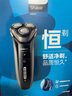 飛利浦（PHILIPS）電動(dòng)剃須刀經(jīng)典3系 干濕雙剃刮胡刀 配彈出式鬢角修剪器 生日禮物送男友送老公  曬單實(shí)拍圖
