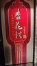 杏花村汾酒 萬(wàn)福 清香型白酒 39度 475ml*1瓶 單瓶裝 送禮宴請 年份隨機 曬單實(shí)拍圖