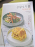 小學(xué)生早餐每周計(jì)劃 開學(xué)季幼小銜接兒童營養(yǎng)早餐快手早餐營養(yǎng)膳食 曬單實(shí)拍圖