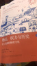 物品、權力與歷史:拉丁美洲的物質(zhì)文化 曬單實(shí)拍圖